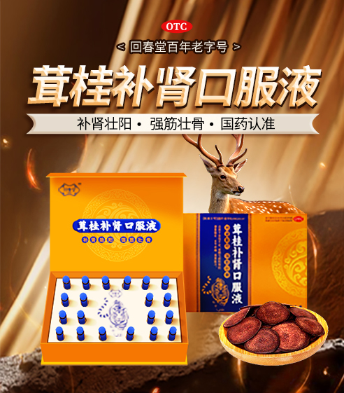 茸桂